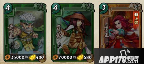 怒焰三国杀玩法 