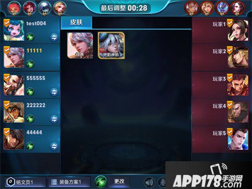 王者荣耀抢先服五军对决版本更新公告