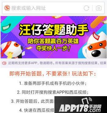 冲顶大会答题神器怎么用 冲顶大会答题神器下载使用教程1