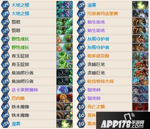 炉石传说招募巨龙德卡组 炉石传说狗头人德鲁伊卡组推荐