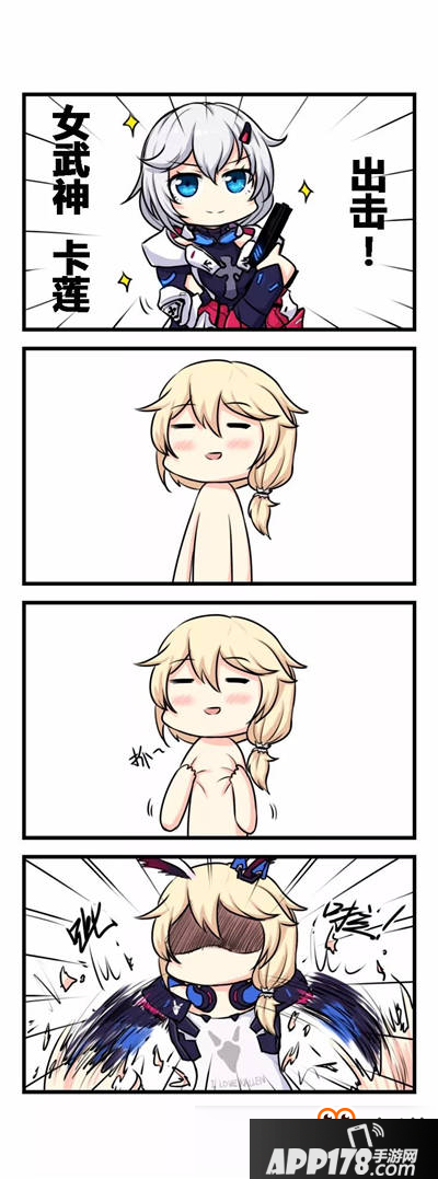 崩坏3同人漫画：四格漫画第三十九期