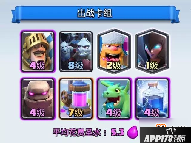 20小时冲上4000杯！皇室战争大神主播再创记录