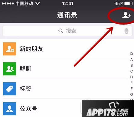 微信怎么报警 微信@110一键视频报警方法1