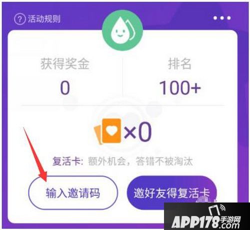 芝士超人怎么刷复活卡 芝士超人刷复活卡教程1