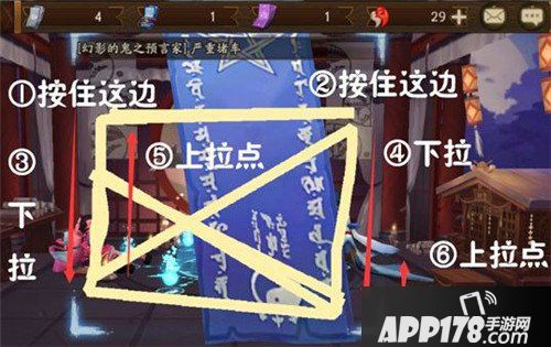 阴阳师1月份神秘的符咒图案画法 1月份神秘的符咒图案怎么画