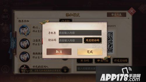 决战平安京手机账号绑定步骤 决战平安京如何绑定手机