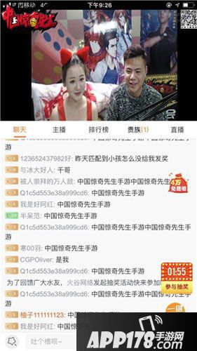 中国惊奇先生介绍 