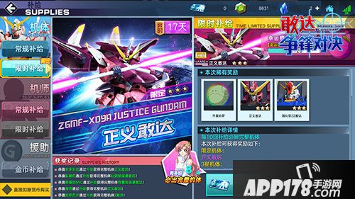 敢达争锋对决竞技场 