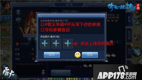 倩女幽魂手游新年演唱会火热开启 寻找三界好声音