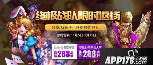 王者荣耀终极战队皮肤限时返场 288土豪金带回家