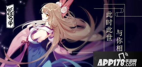 妖怪名单封印解除