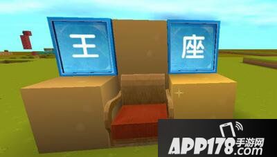 迷你世界椅子陷阱制作方法 椅子陷阱怎么做