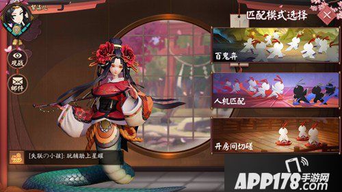 决战平安京百鬼弈怎么玩 百鬼弈玩法介绍