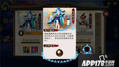 阴阳师青行灯信物是什么 青行灯信物图片一览