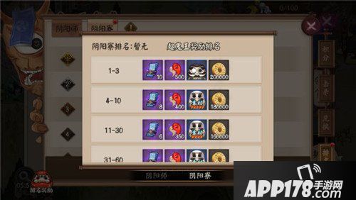 阴阳师超鬼王副本来袭 全寮同出击