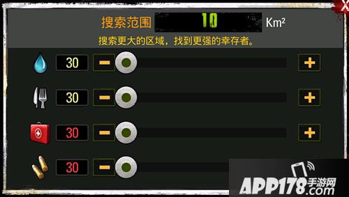 末日之城幸存者 