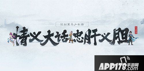 大话西游手游1月11日维护预览