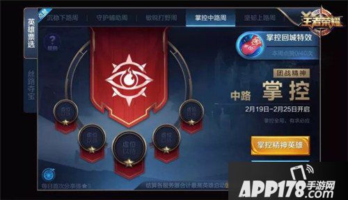 王者荣耀团战精神活动来袭 团战精神活动介绍