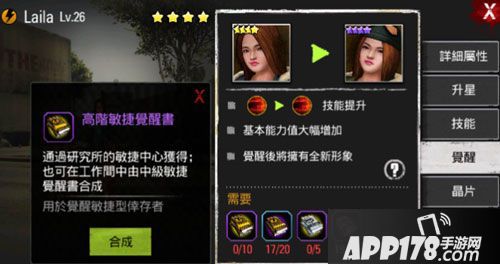 末日之城幸存者 