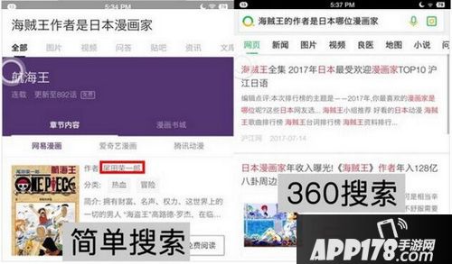 冲顶大会答题神器哪个好用 6款冲顶大会答题神器对比评测6
