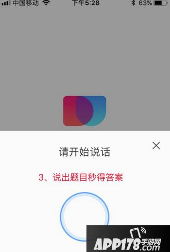 百万英雄简单搜索下载使用攻略 百万英雄简单搜索怎么用4