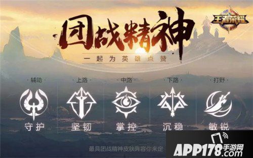 王者荣耀“新春资料片”版本活动公告