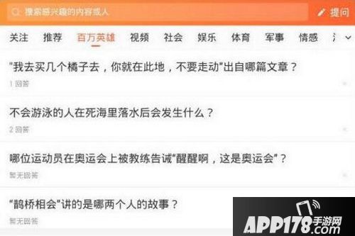 悟空问答百万英雄题库一览 悟空答题百万英雄题目答案是什么