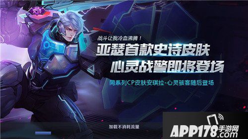 王者荣耀亚瑟心灵战警皮肤将上线 诸葛亮黑板再爆料