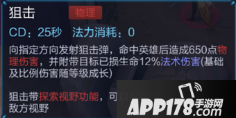 王者荣耀1月29日正式服“新春资料片”版本更新公告