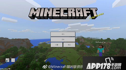 我的世界基岩版 1.2.9 更新发布 游戏BUG修改调整