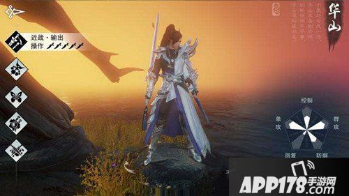 楚留香手游华山怎么连招 楚留香手游华山连招攻略