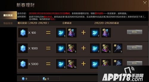 《魔域手游》开年红 海量返还贺岁福利