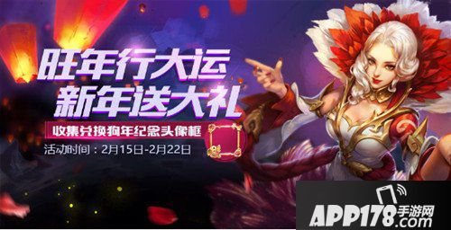 王者荣耀2月12日全服不停机更新公告