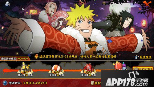 火影忍者手游周末活动更新公告 新年祭活动即将开启