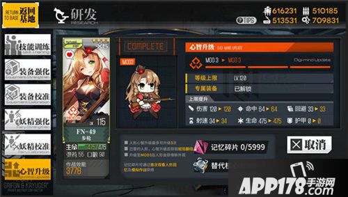 少女前线资料片 