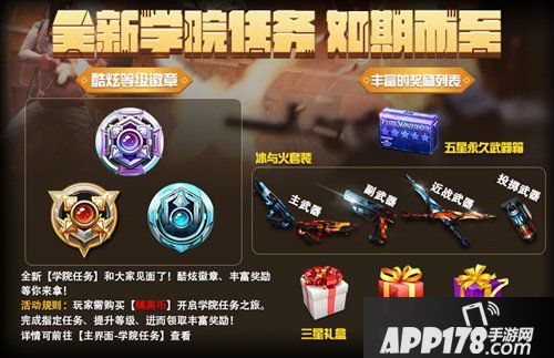 火线精英十大版本更新活动来袭 春节情人节好礼不停