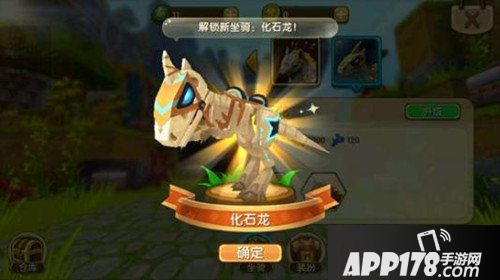 迷你世界化石龙吃什么 迷你世界化石龙食物