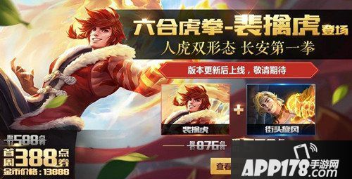 王者荣耀元宵活动汇总 元宵节活动有哪些