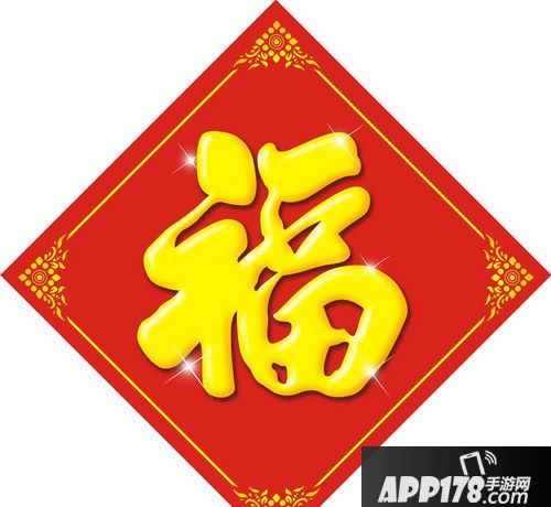 支付宝集五福福字图片 2018支付宝扫福字图片