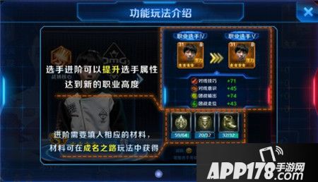 冠军电竞经理选手进阶 