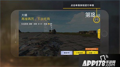 绝地求生刺激战场游戏安全处罚规则 开挂将被严惩