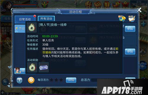 倩女幽魂手游新年贺礼活动介绍 新年贺礼活动怎么玩