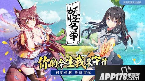 妖怪名单<a href=http://www.app178.com/gonglue/ target=_blank class=infotextkey>攻略</a> 