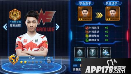 冠军电竞经理选手进阶 