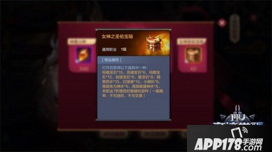 《奇迹MU：觉醒》七阶橙色时装赏析 女神之圣佑