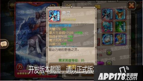 《小冰冰传奇》神器兽王、铁面狂人大块头的大智慧！