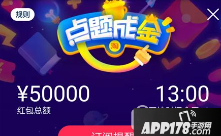 淘宝2018春节10亿红包怎么领 2018春节淘宝10亿红包玩法介绍2