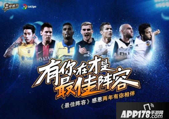 成就战术大师 《最佳阵容》手游新版本上线