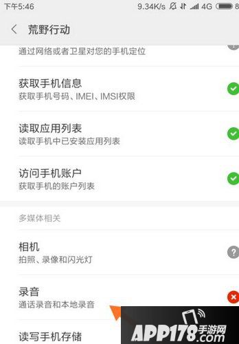 荒野行动语音怎么开 荒野行动组队怎么开语音