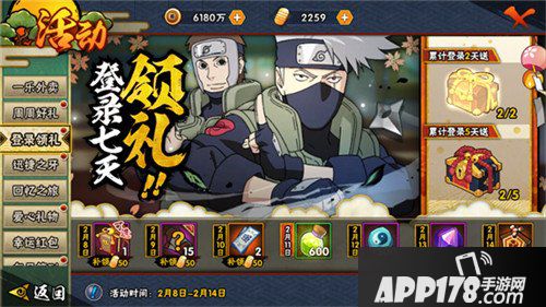 火影忍者手游周末活动更新公告 新年祭活动即将开启